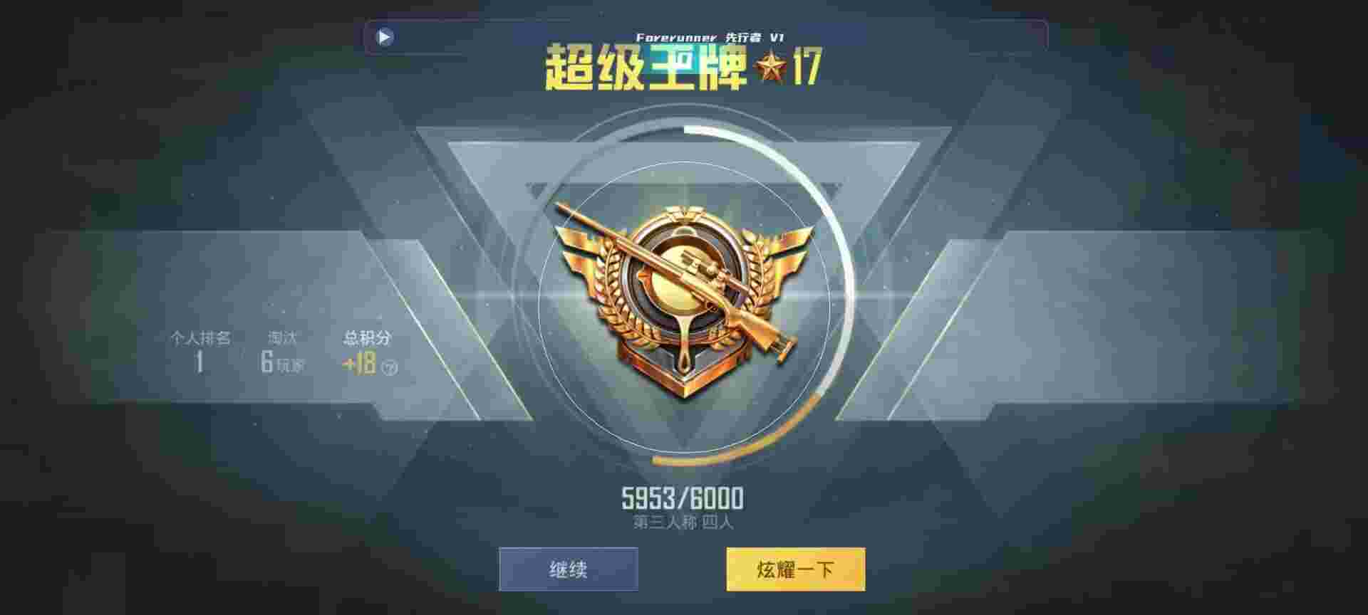 和平精英鸡腿辅助自瞄 - 辅助天卡怎么破解辅助预览图